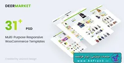 دانلود قالب فتوشاپ سایت فروشگاهی DeerMarket
