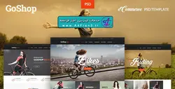 دانلود قالب فتوشاپ سایت فروشگاهی GoShop