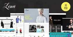 دانلود قالب فتوشاپ سایت فروشگاهی Lena