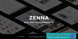 دانلود قالب فتوشاپ سایت فروشگاهی Zenna