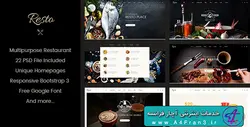 دانلود قالب فتوشاپ سایت کافه و رستوران Resto