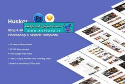دانلود قالب فتوشاپ سایت وبلاگ و مجله HUSKAR