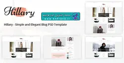 دانلود قالب فتوشاپ سایت وبلاگی Hillary
