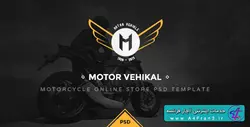 دانلود قالب فتوشاپ فروشگاهی موتورسیکلت Motor Vehikal