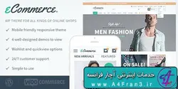 دانلود قالب فروشگاهی وردپرس MyThemeShop – eCommerce