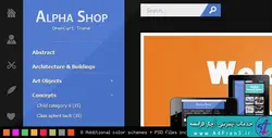 دانلود قالب فروشگاهی اپن کارت Alpha Shop