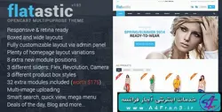 دانلود قالب فروشگاهی اپن کارت Flatastic