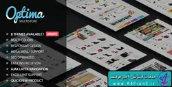 دانلود قالب فروشگاهی اپن کارت Optima