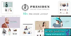 دانلود قالب فروشگاهی اپن کارت Presiden