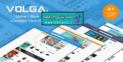دانلود قالب فروشگاهی اپن کارت Volga