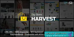 دانلود قالب فروشگاهی اپن کارت راست چین Harvest
