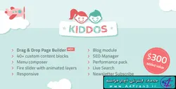 دانلود قالب فروشگاهی اپن کارت راست چین Kiddos