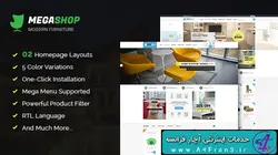 دانلود قالب فروشگاهی اپن کارت راست چین Megashop