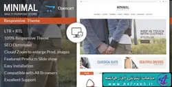 دانلود قالب فروشگاهی اپن کارت راست چین Minimal