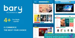 دانلود قالب فروشگاهی پرستاشاپ Bary