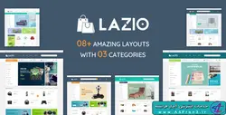 دانلود قالب فروشگاهی پرستاشاپ Lazio