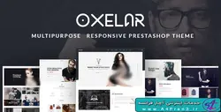 دانلود قالب فروشگاهی پرستاشاپ Oxelar