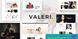 دانلود قالب فروشگاهی پرستاشاپ Valeri
