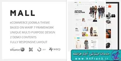 دانلود قالب فروشگاهی جوملا Mall راست چین