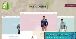 دانلود قالب فروشگاهی شاپیفای Fashionist