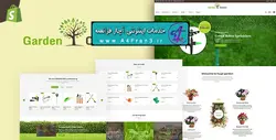 دانلود قالب فروشگاهی شاپیفای Garden Accessories