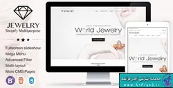 دانلود قالب فروشگاهی شاپیفای جواهرات Jewelry