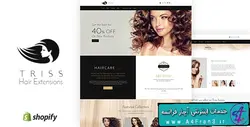 دانلود قالب فروشگاهی شاپیفای سالن آرایشی Triss
