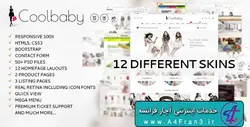 دانلود قالب HTML فروشگاهی Coolbaby