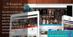 دانلود قالب HTML فروشگاهی Couponia
