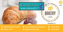دانلود قالب فروشگاهی مجنتو Bakery