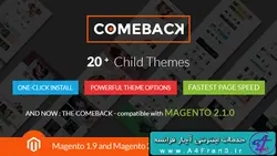دانلود قالب فروشگاهی مجنتو Comeback