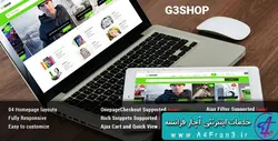 دانلود قالب فروشگاهی مجنتو G3Shop