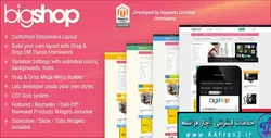 دانلود قالب فروشگاهی مجنتو Gala BigShop