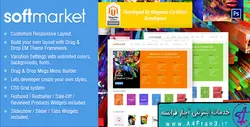 دانلود قالب فروشگاهی مجنتو Gala SoftwareMarket