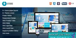 دانلود قالب فروشگاهی مجنتو SNS Ostore