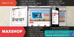 دانلود قالب فروشگاهی مجنتو راست چین Maxshop