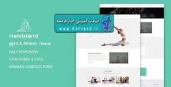 دانلود قالب وردپرس بدنسازی Handstand