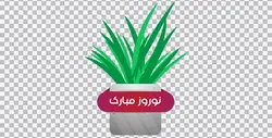 دانلود تصویر PNG طراحی مدرن لوگو سبزه نوروز