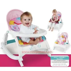 نی نی لای لای و صندلی غذا 3 کاره