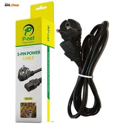 کابل برق سه پین 1.5 متری  برند PNet
