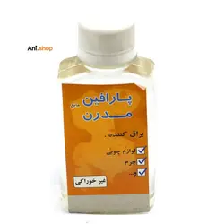 پارافین مایع مدرن