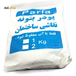 پودر بتونه نقاشی ساختمان