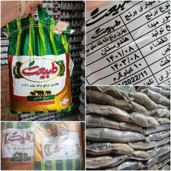 برنج بلند باسماتی ۱۱۲۱ هندی طبیعت 10 کیلوگرمی ( عمده و تناژ موجوده) Long basmati rice 1121 Indian Nature