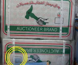 چای چکش سبز اصلی هلوگرام دار (عمده و تک)
