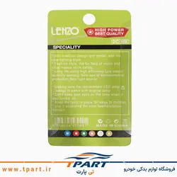 لامپ smd (اس ام دی) 57 تایی رانا پلاس بسته 2 عددی - برند لنزو