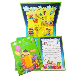 لوح تقدیر پایان دوره پیش دبستانی سه بعدی