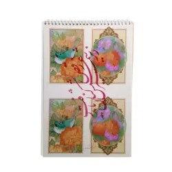 دفتر خوشنویسی ناصر