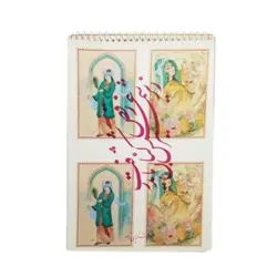 دفتر خوشنویسی ناصر