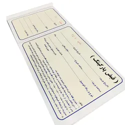 قبض پارکینگ سایز 22*10