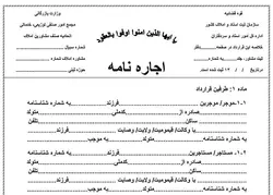 مبایعه نامه و اجاره نامه ساده (سایز 50*35)